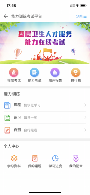 基层卫生app截图2