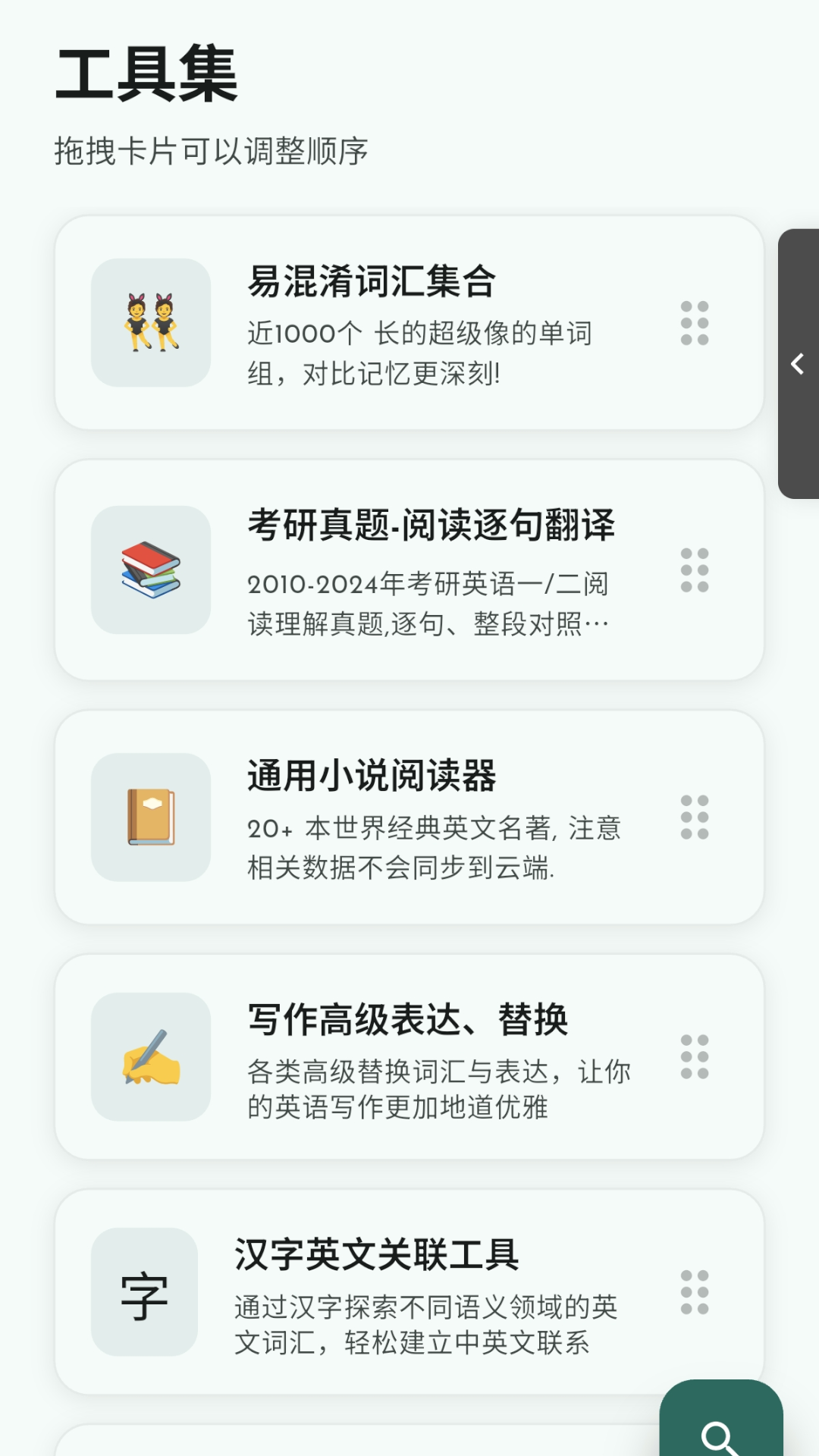 剧本单词app截图1