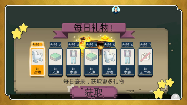 疯狂推一推游戏截图3