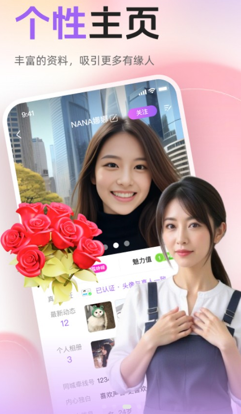 附近密友app截图3