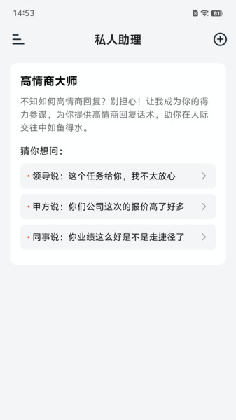 小智写作助手app截图4