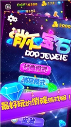 Rainbow Jewels手机版图2