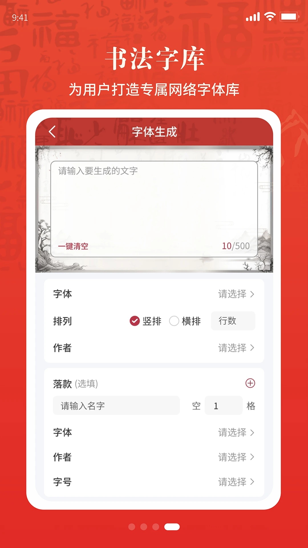 书画同源app截图3