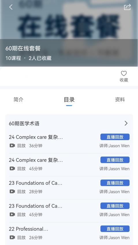 安琪网校app截图3