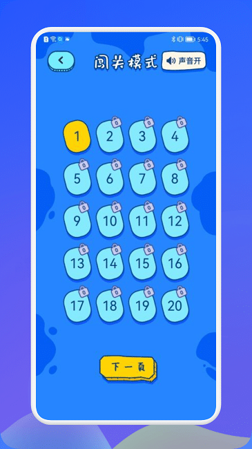 羊羊脑洞大挑战手游截图3