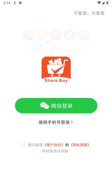 咻拜手机版截图2