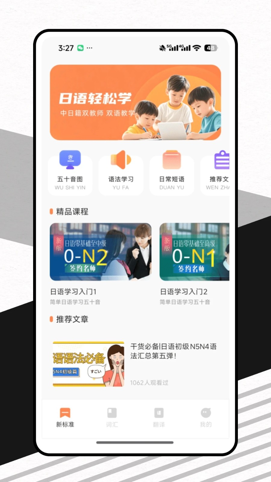 MOJi会话安卓版截图3