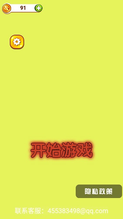 呆萌消消乐2-缤纷版图2