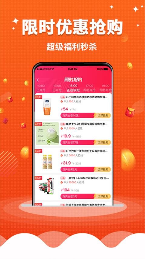 早安生活app截图3