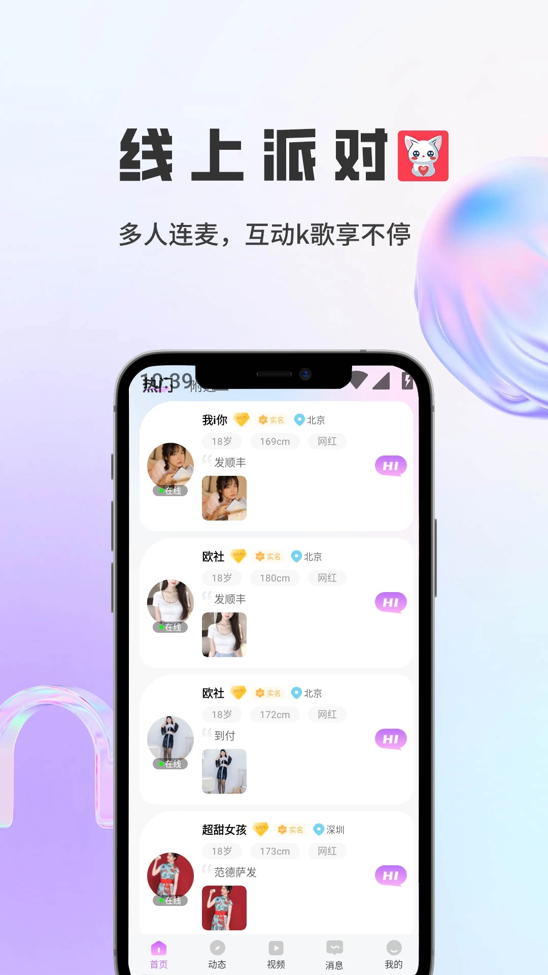 单缘app截图1