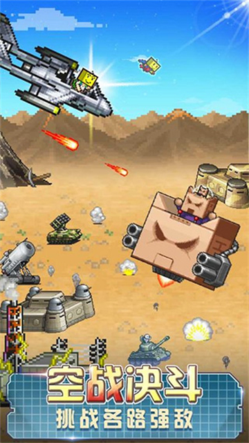 蓝天飞行队物语图3