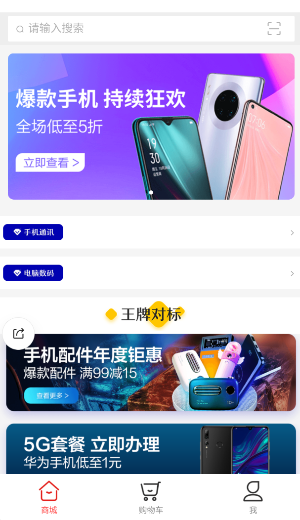浩立德app截图1