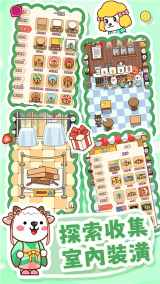奶茶屋物语游戏截图1