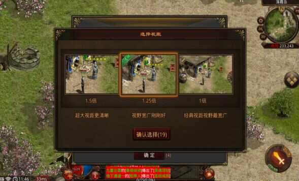 九龙剑魂传世手游截图2
