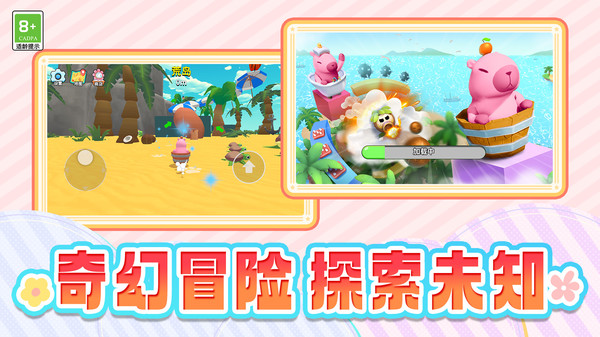 自由冒险岛游戏图3