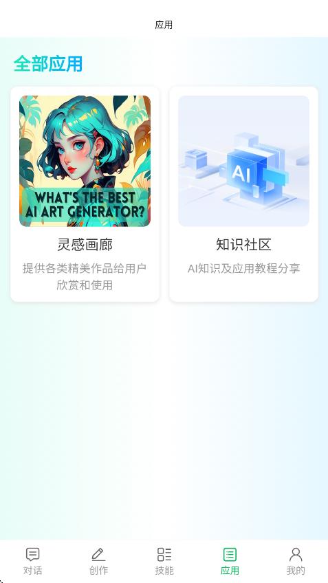 例外写作app截图4