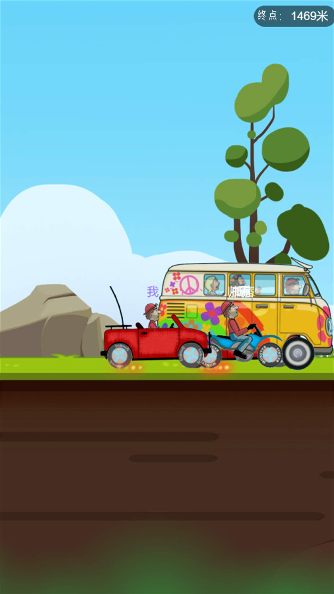 竞速风云手机版截图1