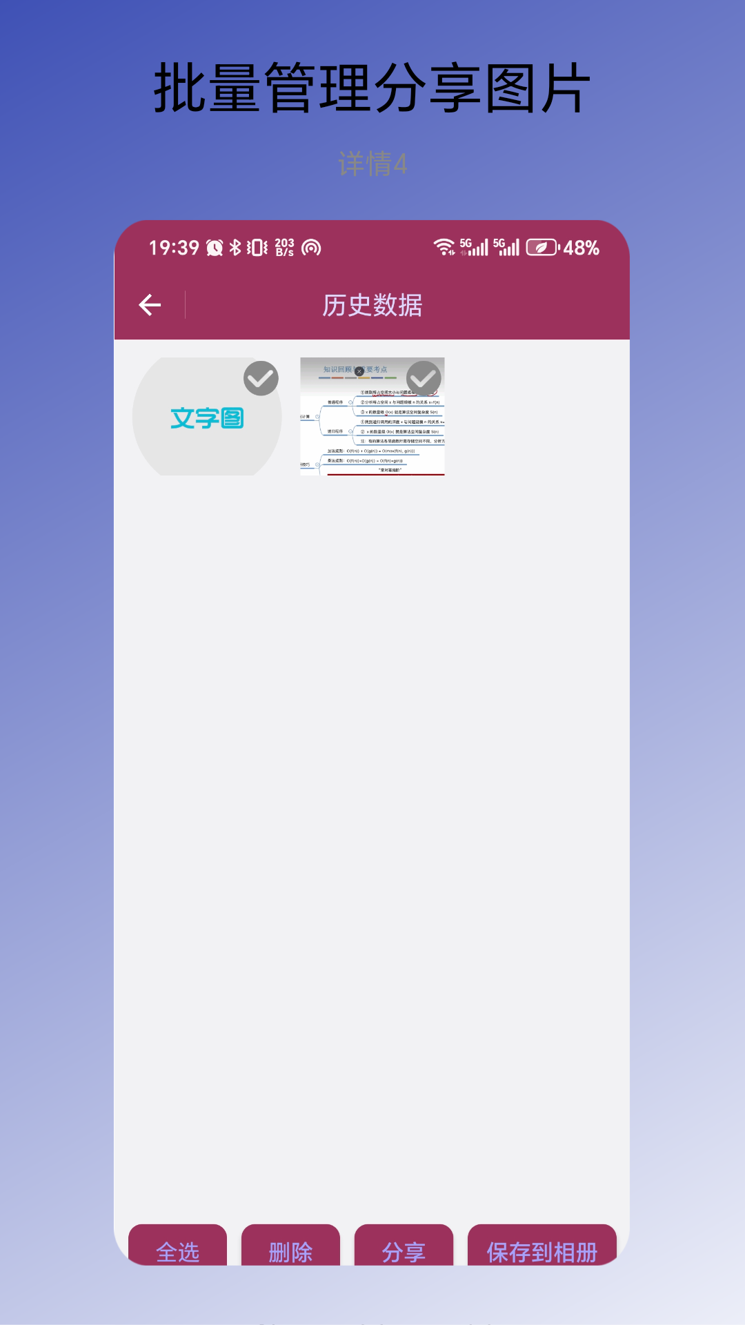 文字图生成软件截图2