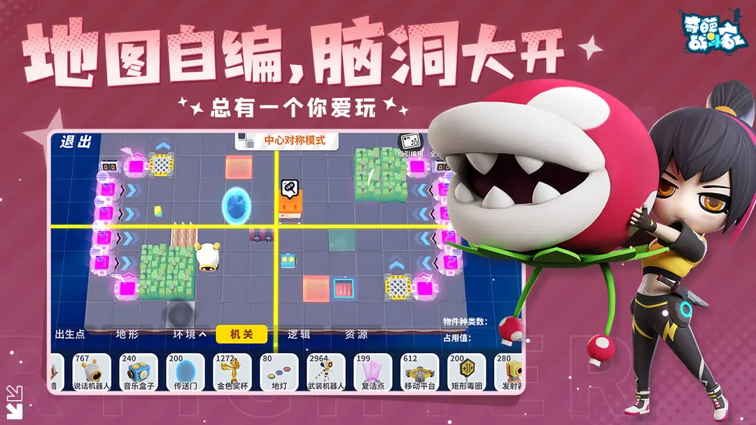 奇葩战斗家截图2