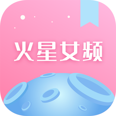 火星女频app