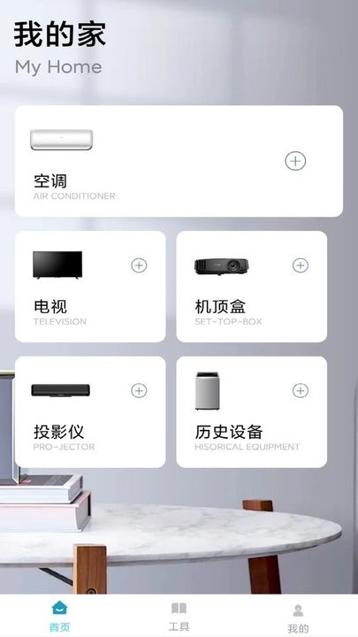 点点万能空调遥控器软件图2