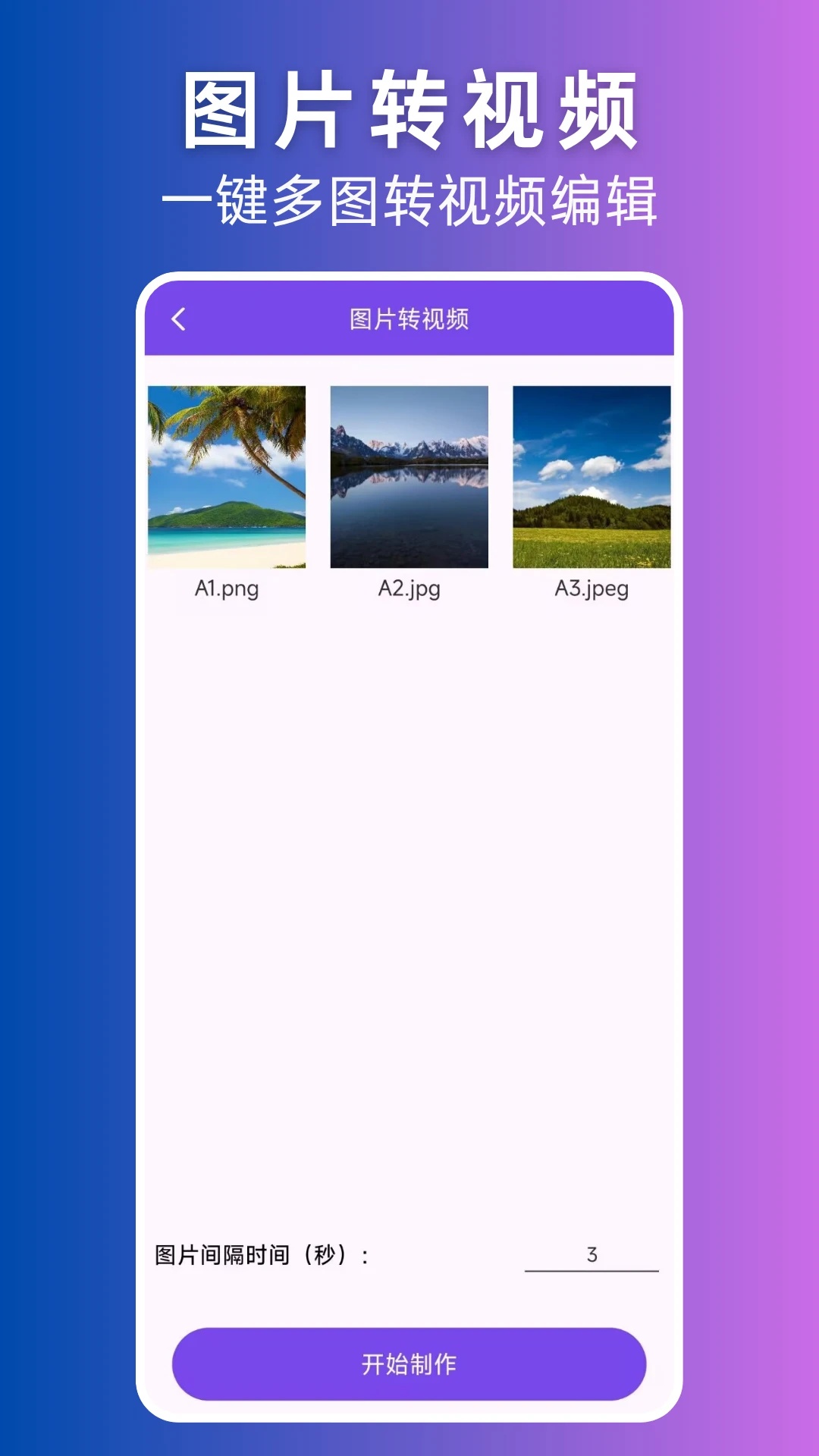 视频转Live软件截图1