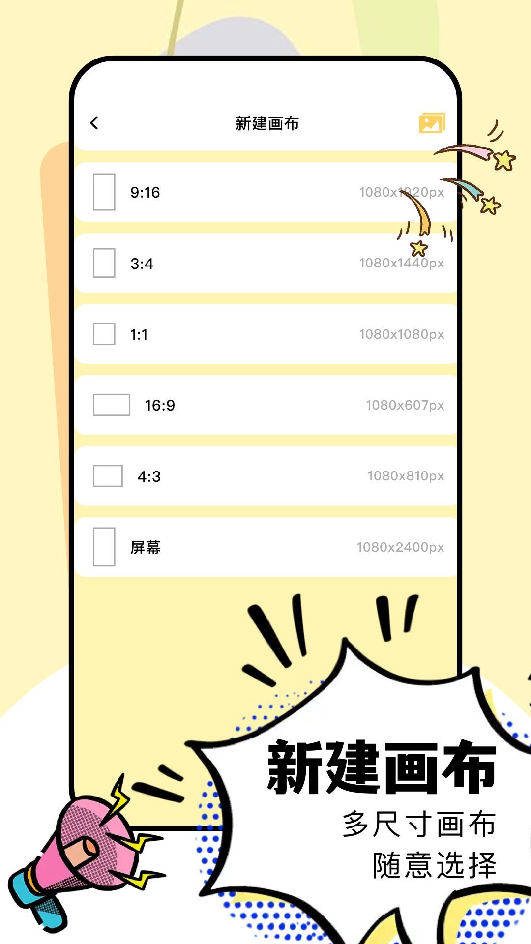 Tuaiart绘画软件截图3
