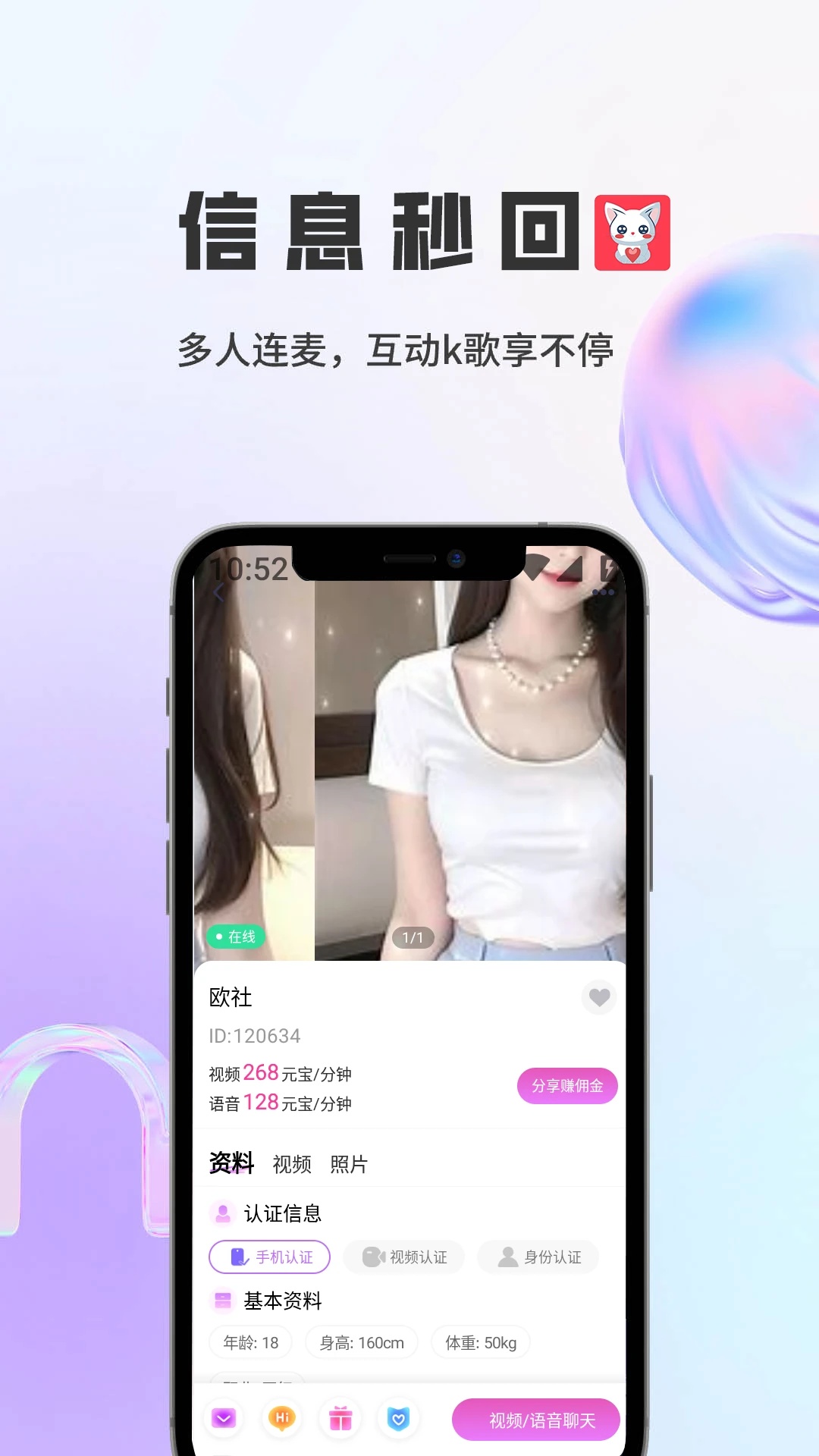 单缘app截图3