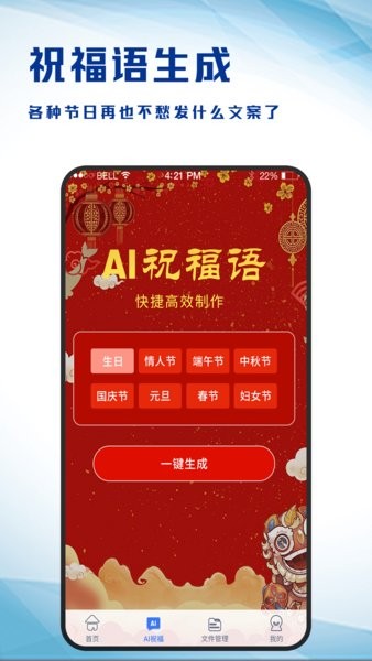 内容神器软件截图2