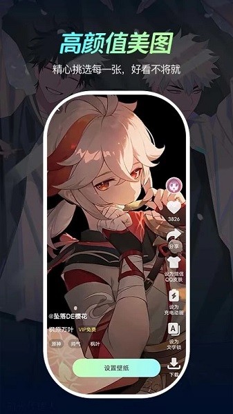 青鸟动态壁纸app截图3