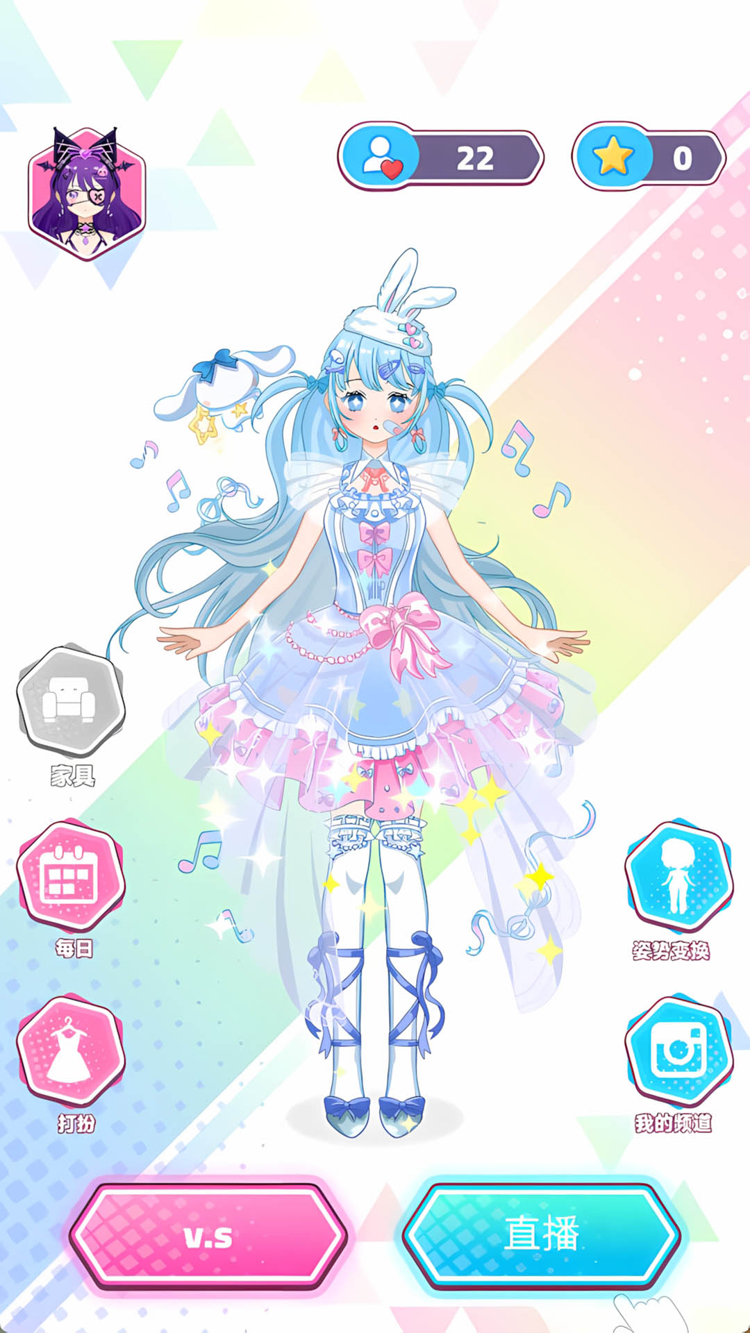 偶像娃娃装扮游戏截图1