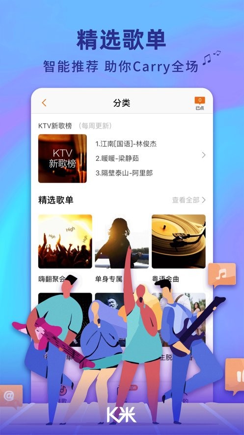 K米app截图1