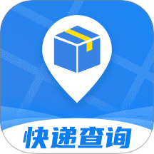 极速快递查查手机版