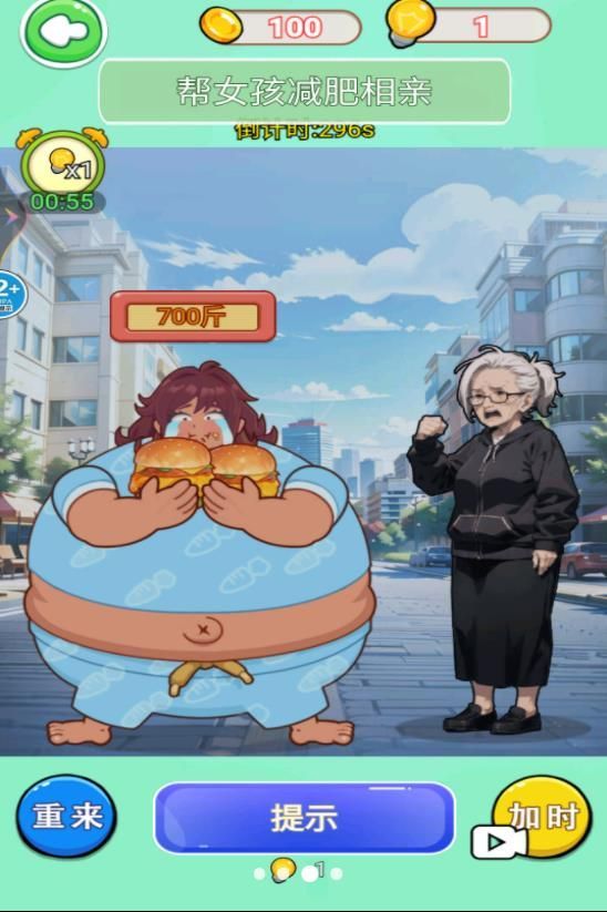 小美减肥穿搭游戏截图1