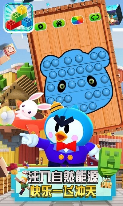 你的积木世界游戏图2
