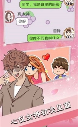恋爱情话送命题游戏图1