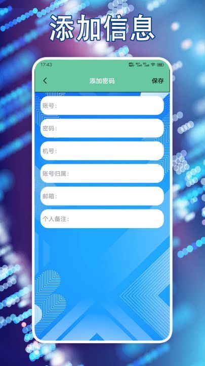 暗光环左手app截图1