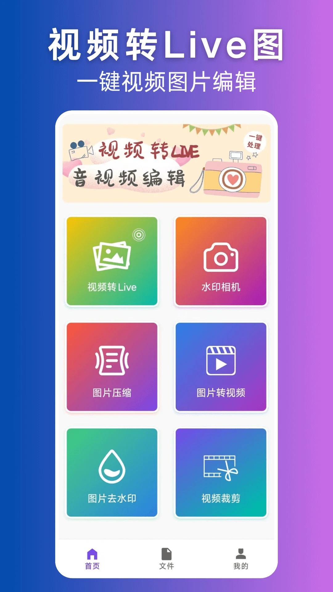 视频转Live软件截图4