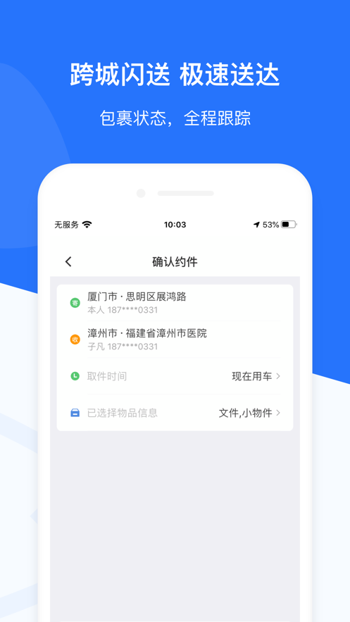 帮邦行app截图1