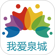 我爱泉城官网版