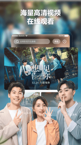 趣看电影app截图1