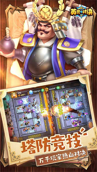 英灵对决手游九游版截图1