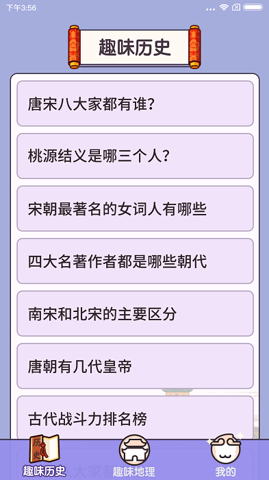 一起来猜猜游戏截图2