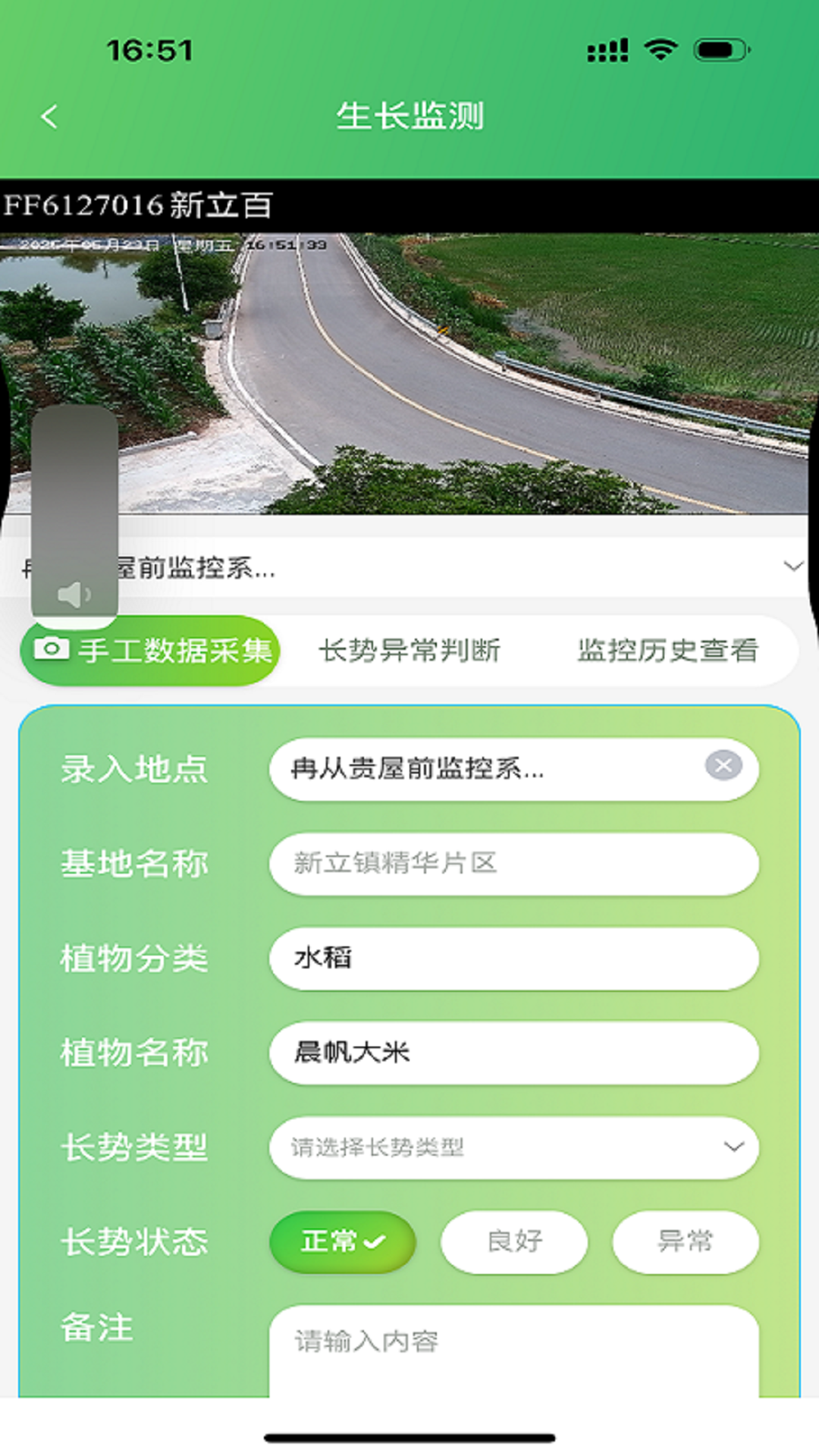 云柏慧农app截图3
