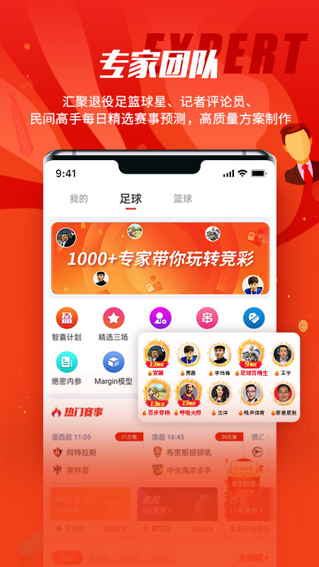 球天下体育app截图1