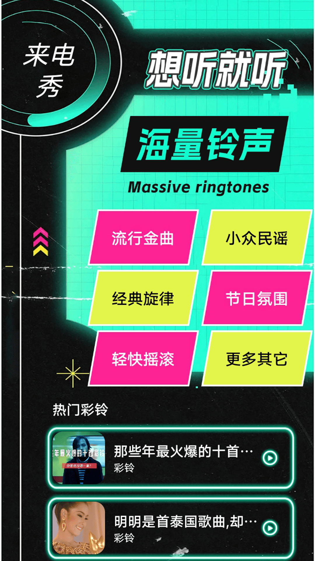 想唱就唱呀app截图3