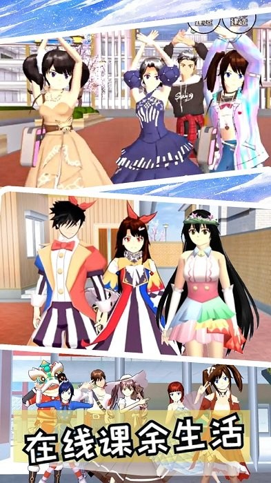 校园女神恋爱时光游戏截图3
