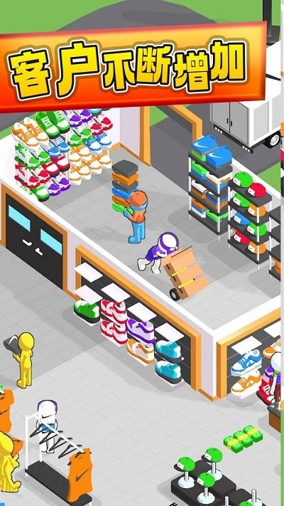 运动商店经理手机版截图2