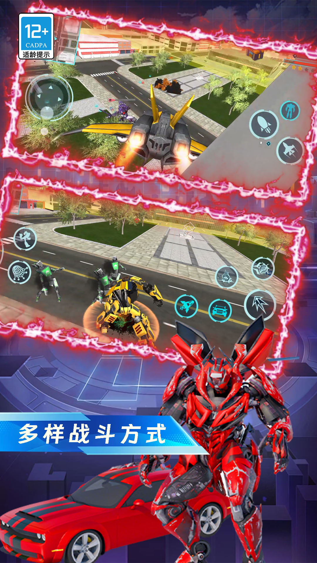 机甲战车急速对决游戏截图1