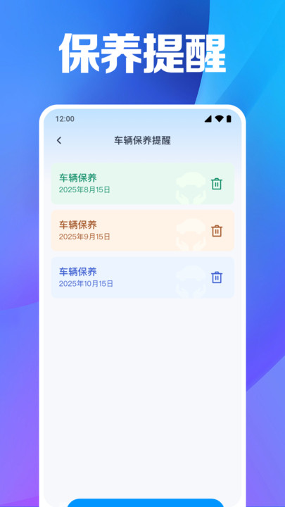交通违章指南app截图2